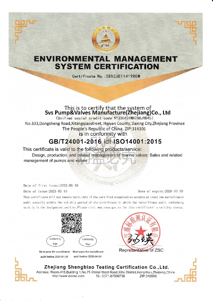 ISO14001：2015环境管理体系认证